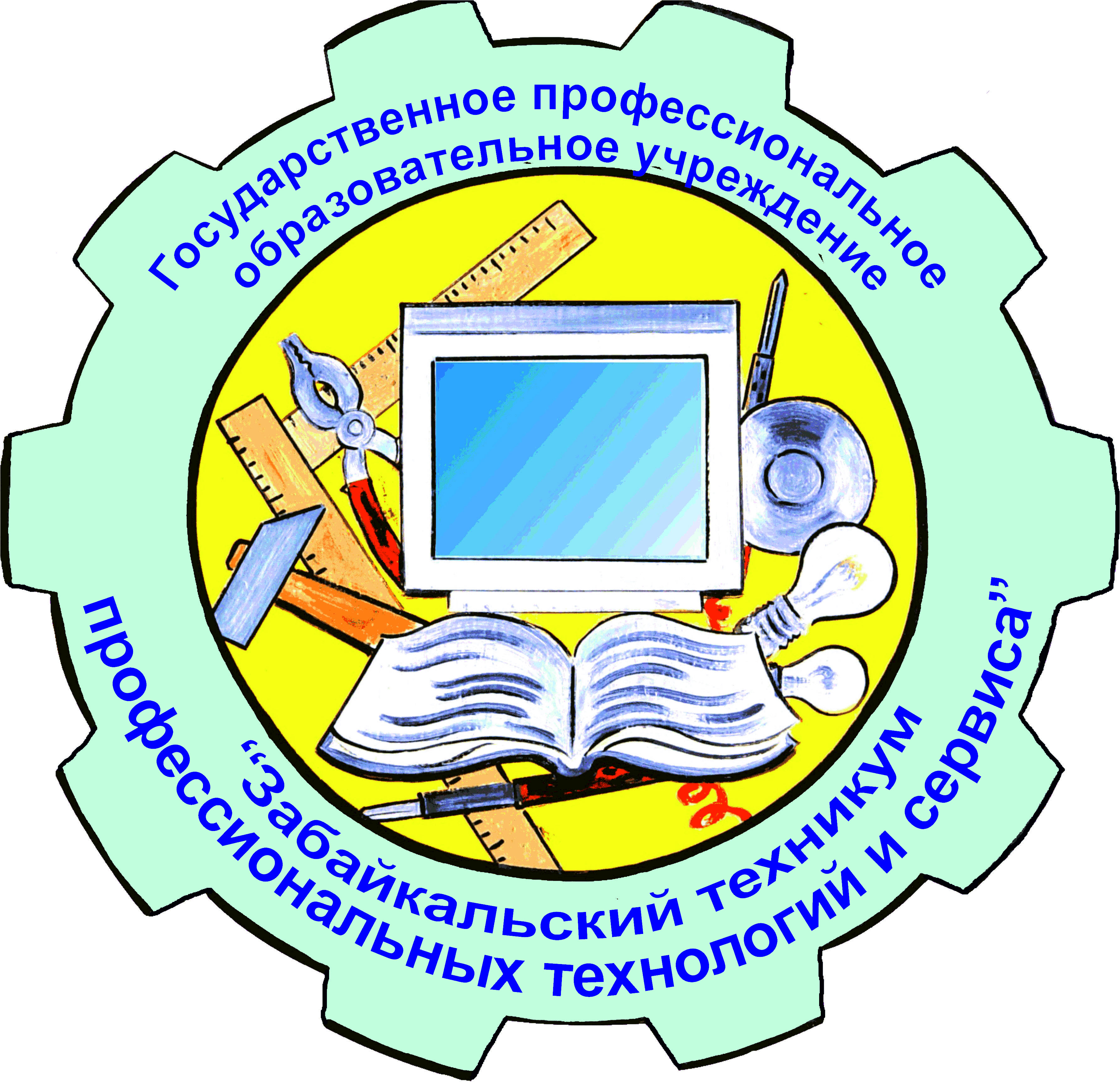 Логотип (Забайкальский техникум профессиональных технологий и сервиса)